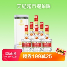 五糧液華耀貴賓佳品 52度 濃香型白酒500ml*6瓶 整箱裝