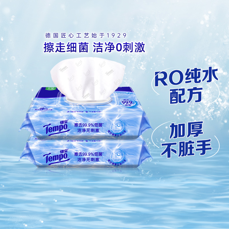 得宝纯水洁净湿厕纸