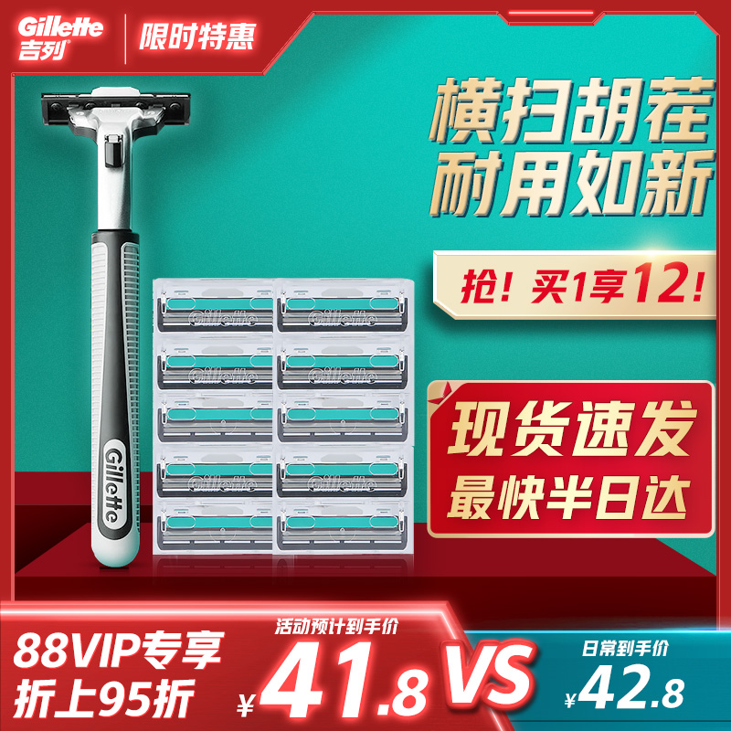 吉列威锋1刀架11刀头剃须刀