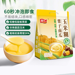 智仁栗子南瓜玉米糊独立小袋装猴头菇山药纯玉米糊营养健康代餐粉