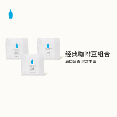 蓝瓶咖啡经典咖啡豆