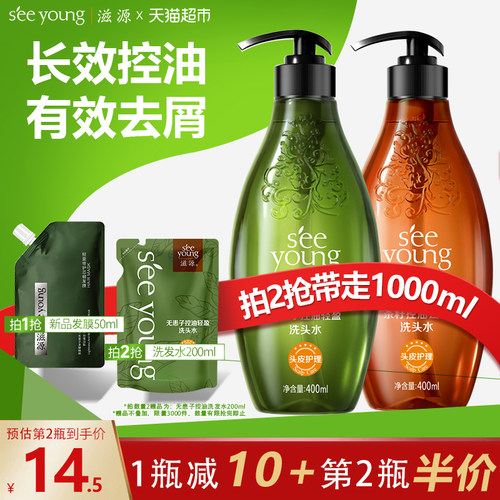 滋源洗发水无硅油控油蓬松去屑