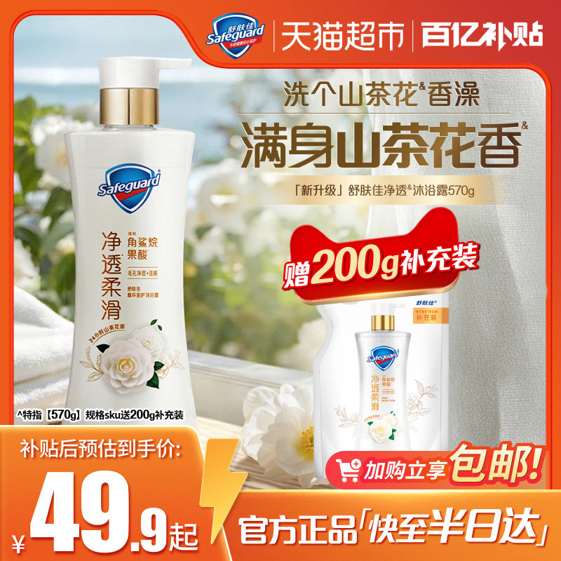 1、淘宝搜 领券中心 领消费券 2、右上角...淘金帀抵扣 加车1件 舒肤佳红茶花沐浴露570g - 线报酷