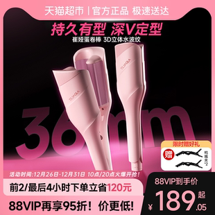 崔娅蛋卷头卷发棒水波纹蛋卷棒36mm蛋糕卷卷发神器羊毛卷节日礼物