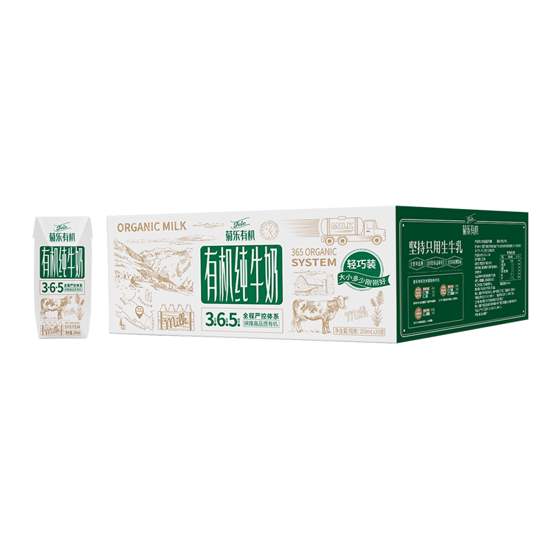 菊乐纯牛奶全脂有机纯牛奶整箱营养可追溯的全程有机优质蛋白