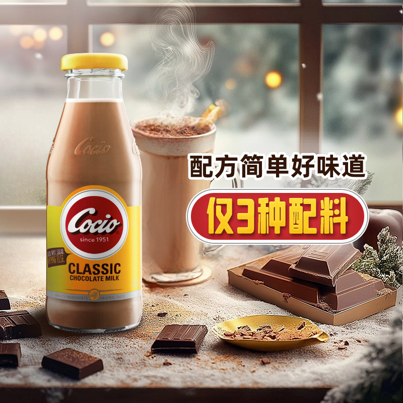 arla进口生牛乳巧克力牛奶