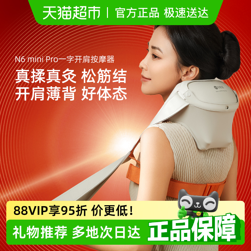 倍輕松肩頸按摩儀頸部按摩器