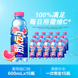 脉动维生素饮料葡萄柚口味600ml*15出游做运动饮料推荐饮料