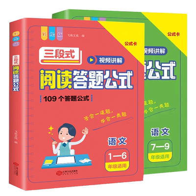 三段式阅读答题公式