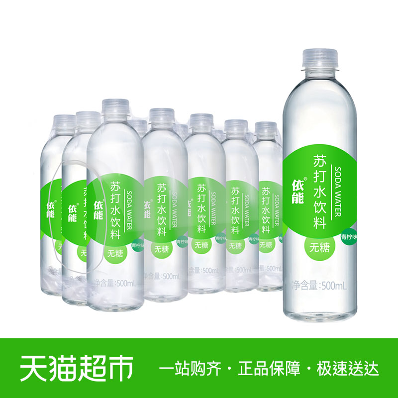 ¡¾ÏÞʱ2¼þ9ÕÛ¡¿ÒÀÄÜÇàÄûζËÕ´òË®ÒûÁÏ500ml*15Æ¿/Ïä´óƿװÈõ¼îÐÔ