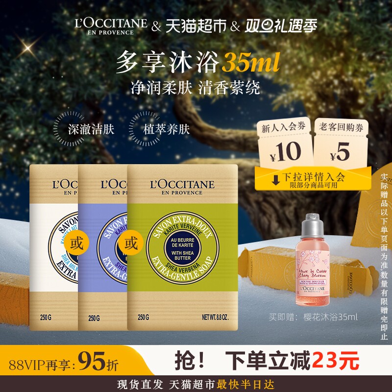 欧舒丹香皂乳木果马鞭草薰衣草牛奶精油皂舒缓保湿沐浴皂合集