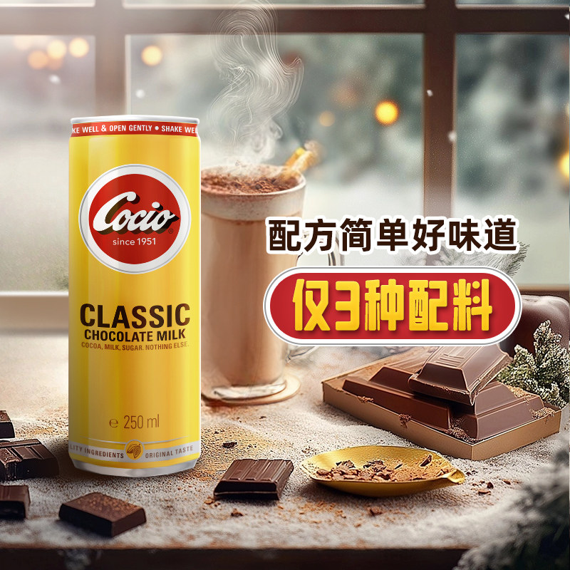 arla经典巧克力奶饮料250ml×6瓶