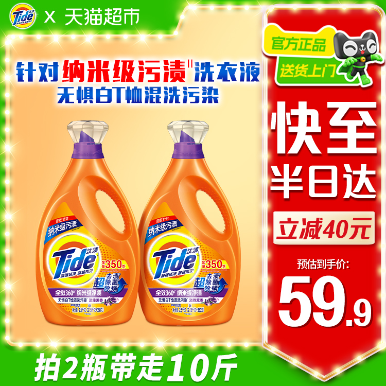 汰渍去渍洗衣液多规格
