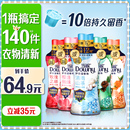 当妮留香珠十倍持久留香自由清雨山茶除菌洗衣香珠官方正品