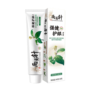 两面针强健护龈留兰牙膏减轻牙龈问题减少牙菌斑清新口气植物护龈