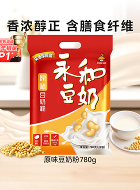 Yon Ho/永和豆浆豆奶粉原味实惠家庭装动植物双蛋白非转基因