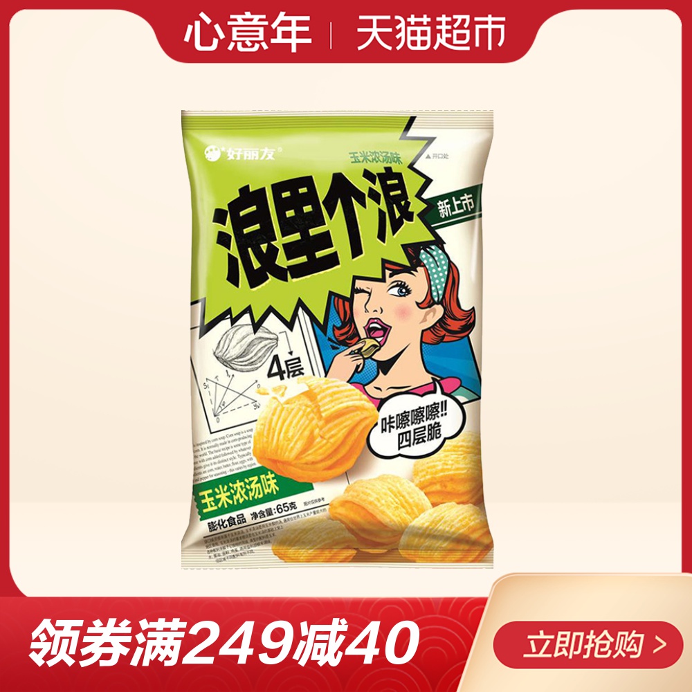 ORION/好丽友浪里个浪玉米味 65g休闲食品办公膨化薯片零食