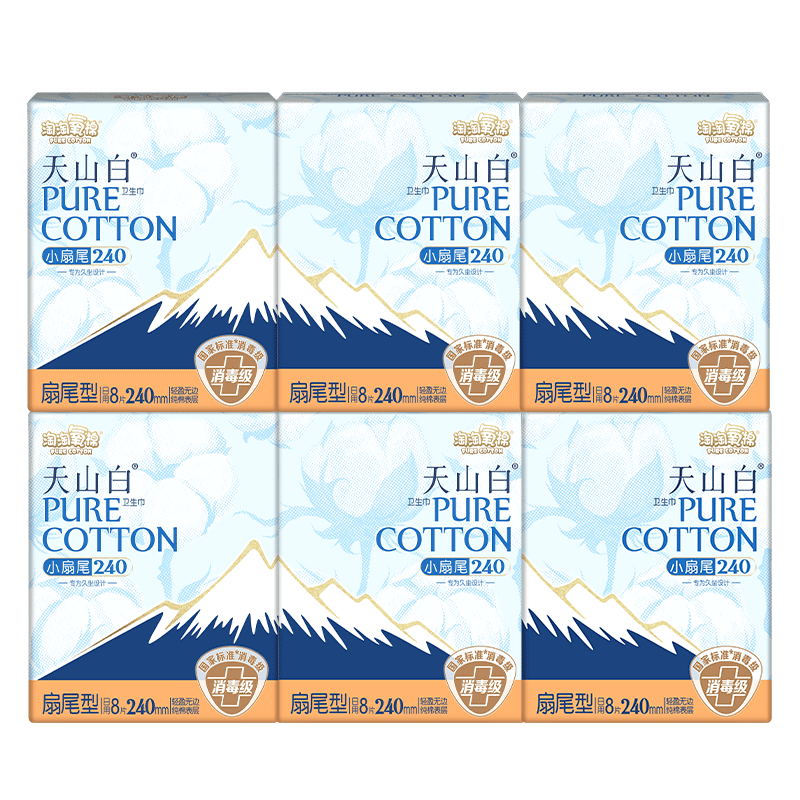 淘淘氧棉消毒级卫生巾