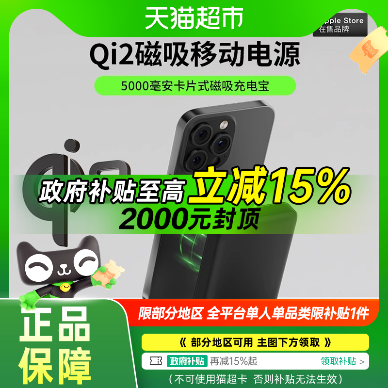 15%BelkinQi2MagSafe߳籦ƻ189.75Ԫȯ