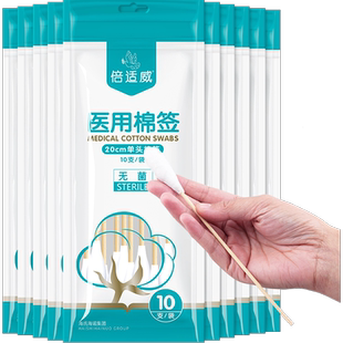 海氏海诺医用灭菌大头棉签20cm脱脂棉花棒伤口消毒妇科检查100支
