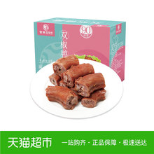 14.9元包邮  紫燕百味鸡 双椒鸭脖 500g