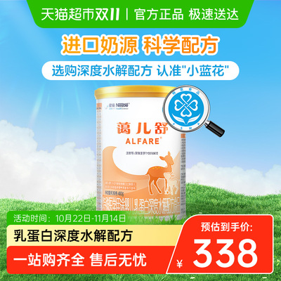 雀巢健康科学蔼儿舒不含乳糖配方