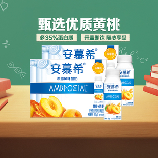 伊利安慕希希腊风味黄桃燕麦酸牛奶200g*10瓶*2箱/整箱早餐营养