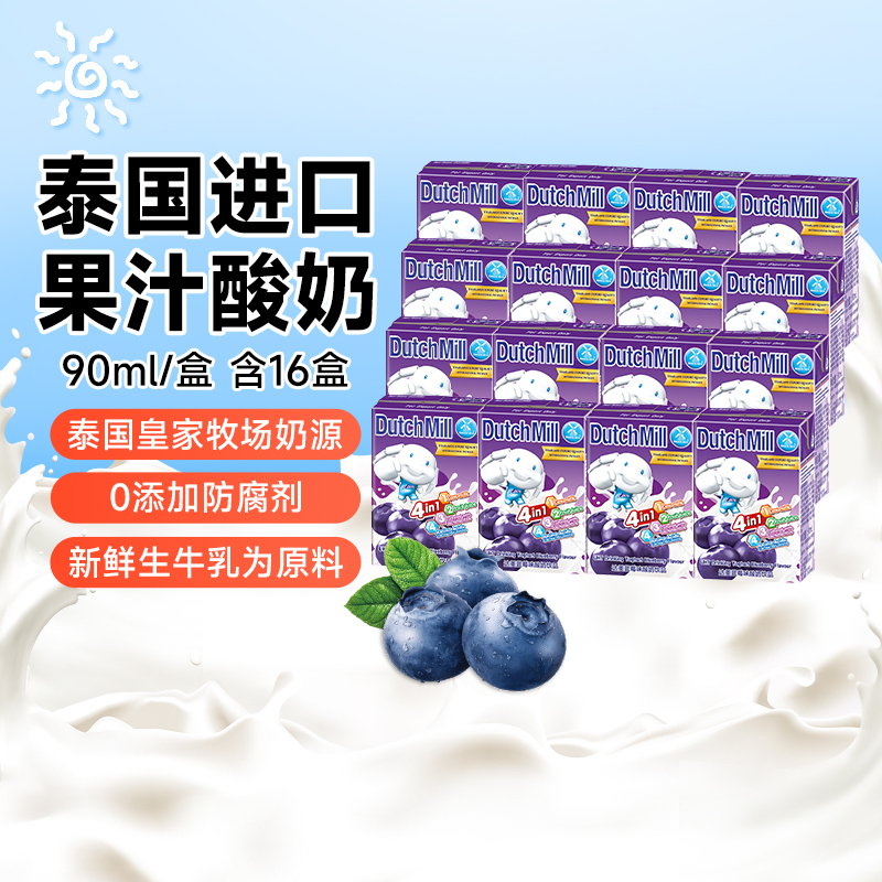 达美蓝莓味果汁酸奶90ml×16盒
