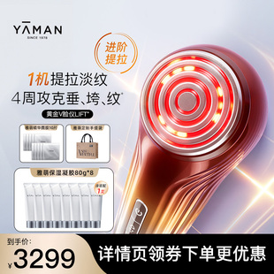 雅萌黄金V脸LIFT美容仪家用面脸部提拉紧致淡纹亮肤改善松弛下垂