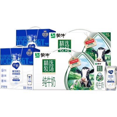 精选牧场纯牛奶250ml×10包*2+纯甄原味(含维生素D)200g×10包*2