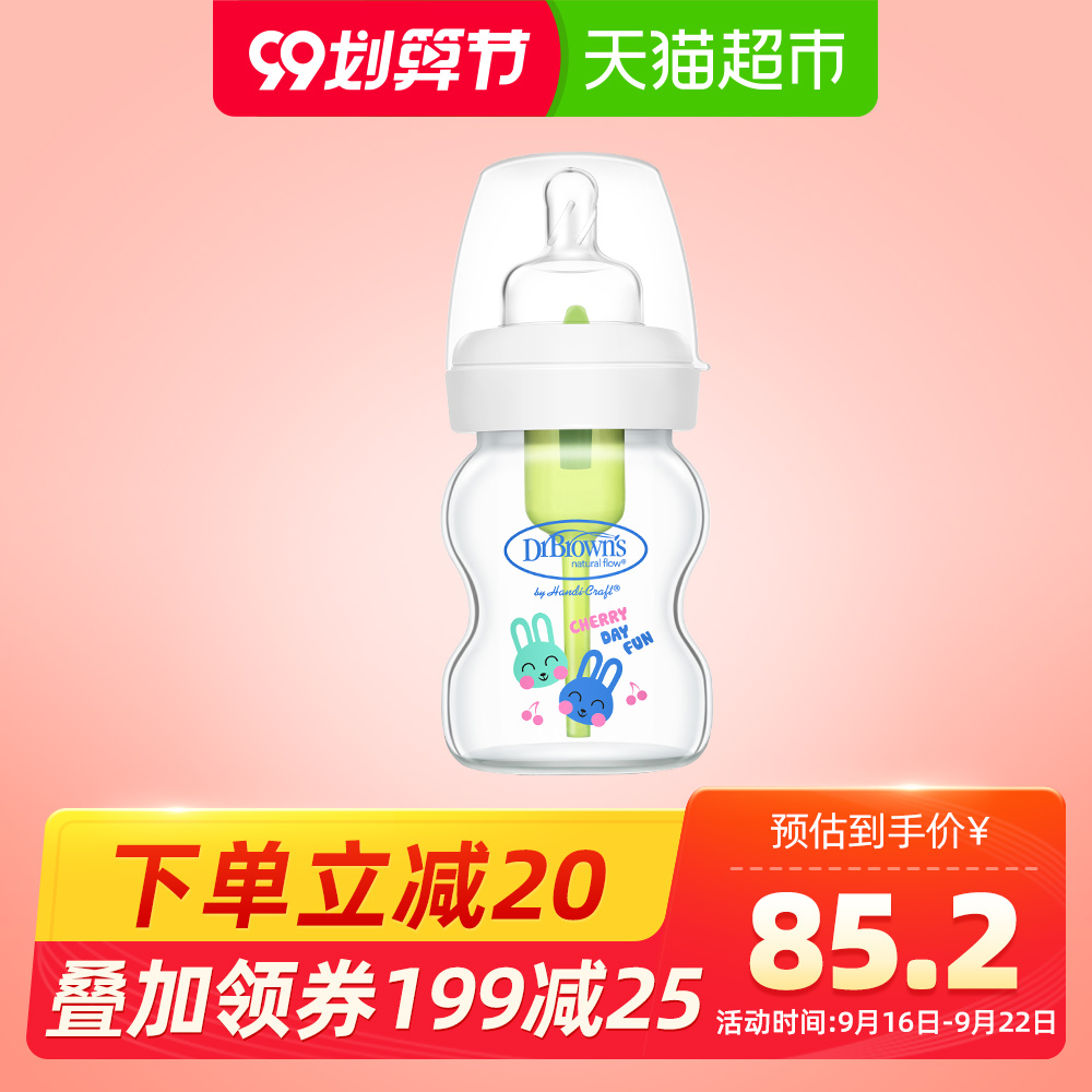 进口品牌布朗博士防胀气5安士/150ml 宽口玻璃婴儿宝宝儿童奶瓶