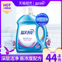 Blue moon laundry detergent Lavender deep cleansing clothes cleaning care 3kg / bottle