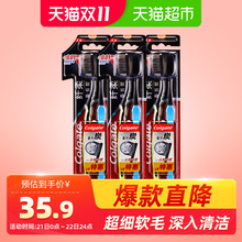 Colgate/高露洁纤柔备长炭软毛牙刷2支*3特惠装减少细菌清洁口腔