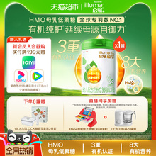 惠氏启赋婴儿奶粉有机3段1-3岁三重权威有机认证