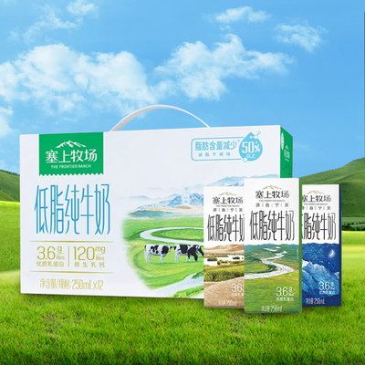 夏进塞上牧场低脂纯牛奶