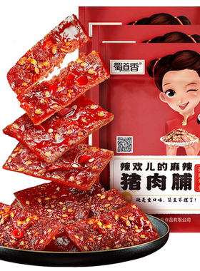 蜀道香麻辣口味猪肉脯100g×3袋