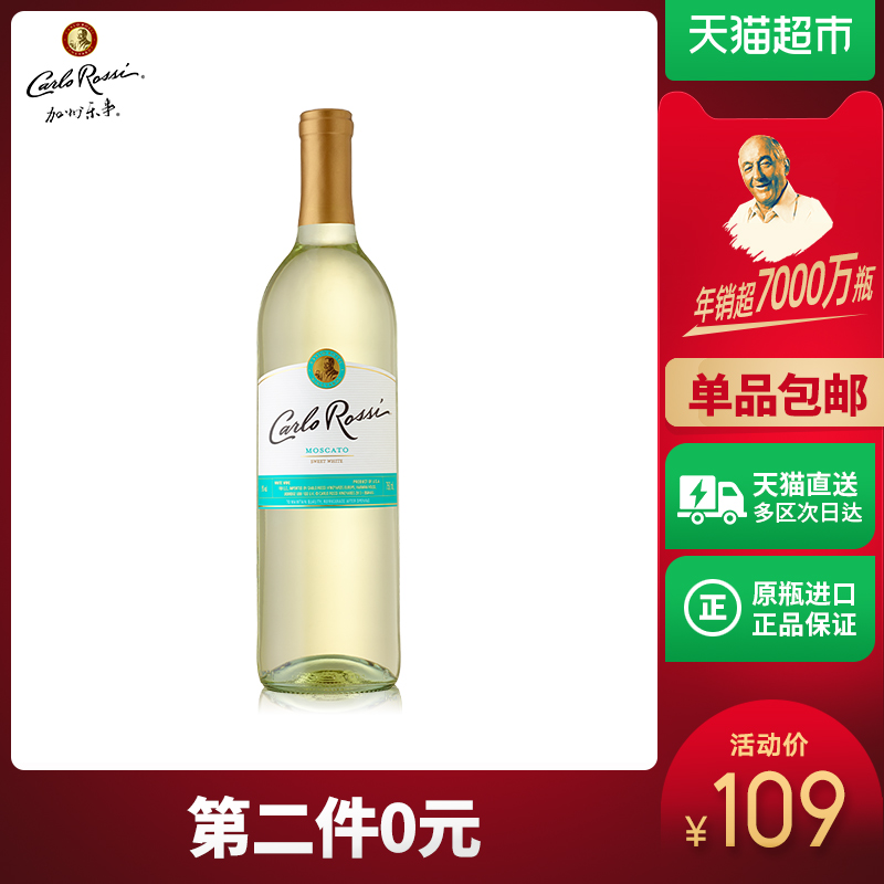 ¼ÓÖÝÀÖÊÂÃÀ¹úÔÆ¿½ø¿ÚĪ˹¿¨ÍÐÌðÐÍ°×ÆÏÌѾÆ750ml