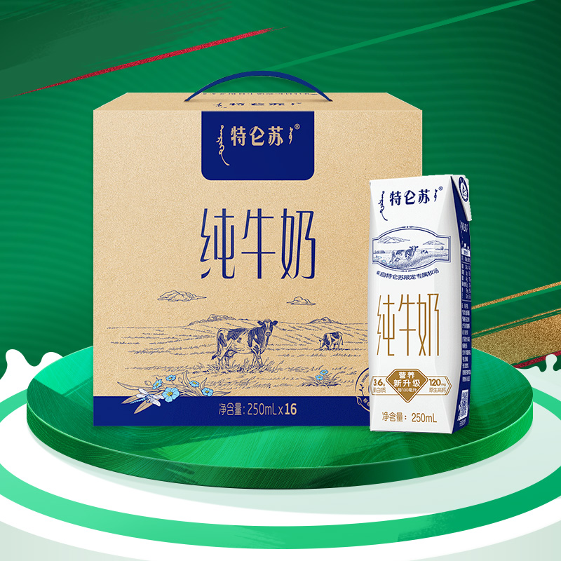 蒙牛整箱特仑苏纯牛奶