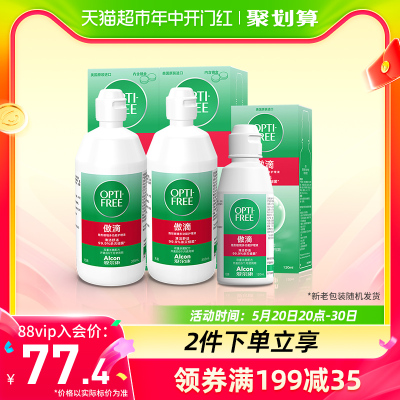 爱尔康软镜护理液830ml