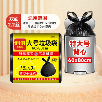 利得背心式塑料垃圾袋
