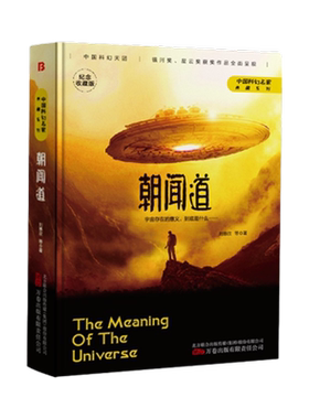 你一生的故事电影降临原著