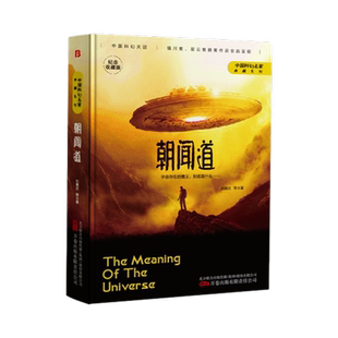 你一生的故事 特德姜 电影降临原著小说 译林出版社 外国小说