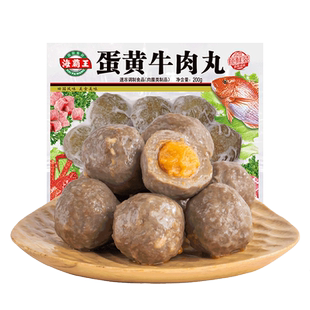 海霸王蛋黄牛肉丸200g火锅丸子烧烤食材3件购