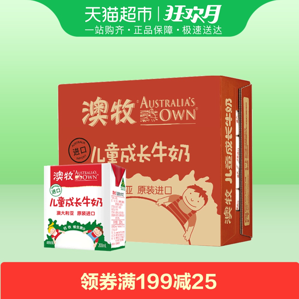 °ÄÄÁ°Ä´óÀûÑÇÔ×°½ø¿Ú¶ùͯţÄÌ200ml*15ºÐ³É³¤Å䷽ţÄÌѧÉúÔç²ÍÄÌ