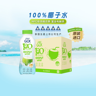 27000进口椰汁350ml×6瓶
