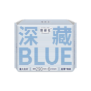 她研社深藏BLUE不漏超薄干爽卫生巾夜用姨妈巾290*6片