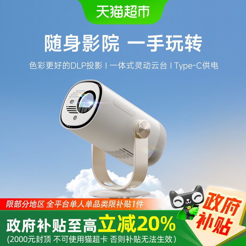 15%Smart 1̨ͶӰǼó廤۱ЯͶӰ1526.6Ԫ