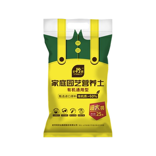 史丹利营养土家用盆栽专用种植土配方科学椰砖种植土疏松透气