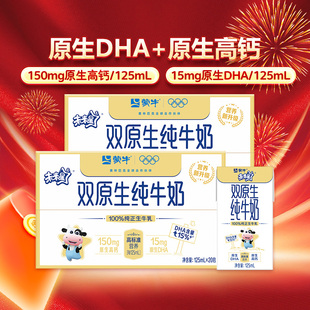 蒙牛未来星双原生纯牛奶125ml×20×2箱