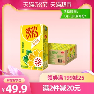 维他奶 维他菊花茶250ml*24/箱优质杭白菊新旧随机发 礼盒饮料